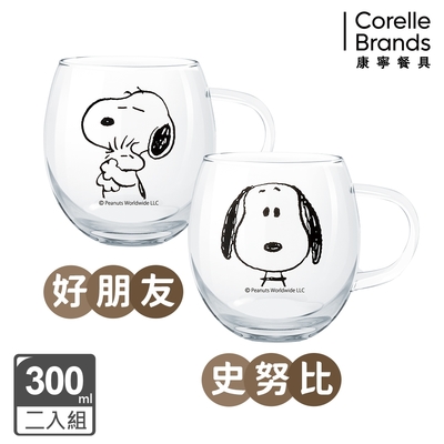 【美國康寧】PYREX SNOOPY 黑白復刻耐熱玻璃杯-300ml(兩款任選