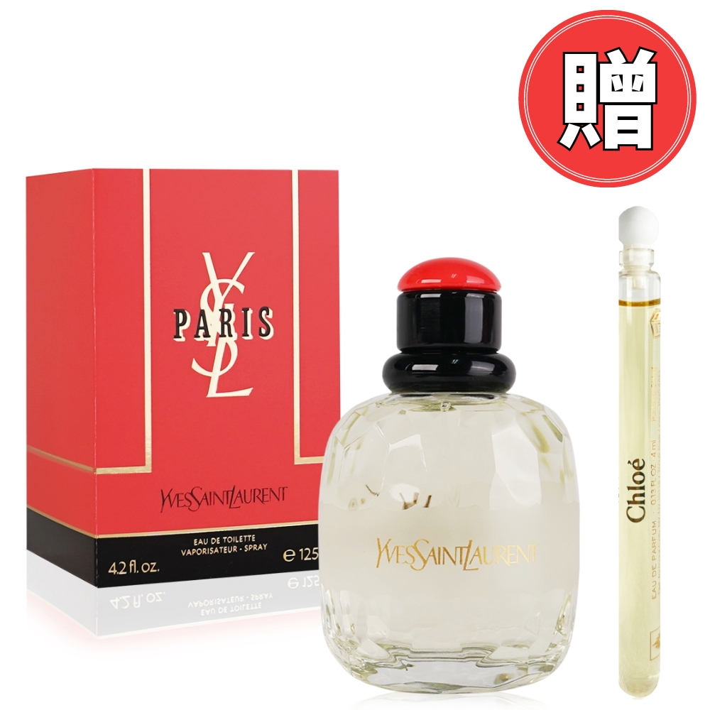 YSL 聖羅蘭 PARIS 巴黎經典女性淡香水125ML｜贈CHLOE淡香精 4ML(隨機)