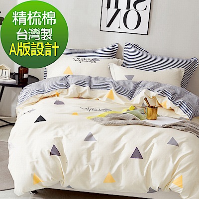 La Lune 台灣製40支精梳純棉涼被雙人床包四件組 如果你願意等待