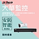 【大華Dahua】套餐-4路1鏡-簡約版(主機+1攝影機+1配件) product thumbnail 1