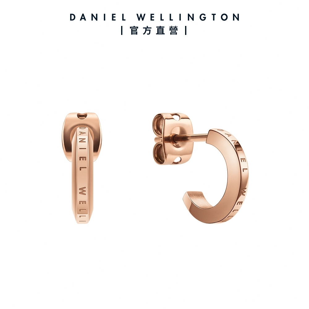 Daniel Wellington DW 耳環 Elan Bracelet 永恆摯愛耳環-玫瑰金