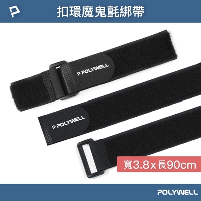 POLYWELL 扣環式魔鬼氈萬用束帶 3.8*90cm /黑色 /5入