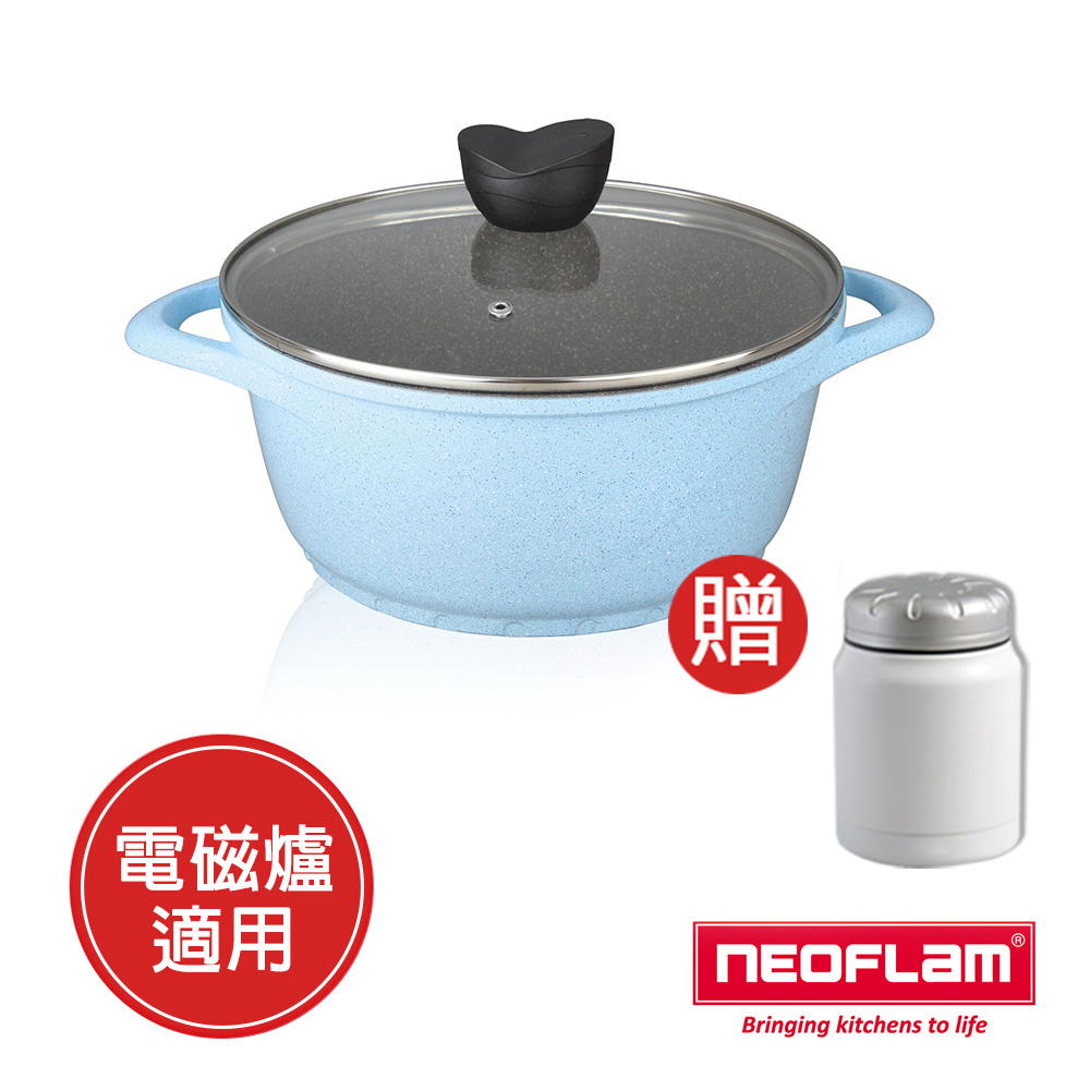 韓國 NEOFLAM Reverse 彩色大理石24cm雙耳湯鍋 (適用電磁爐）買就送304不鏽鋼真空悶燒罐