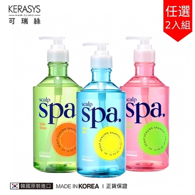 KERASYS可瑞絲 頭皮SPA香氛系列 750ml (花粉果香/綠野氣息/海藍清新)任選2款