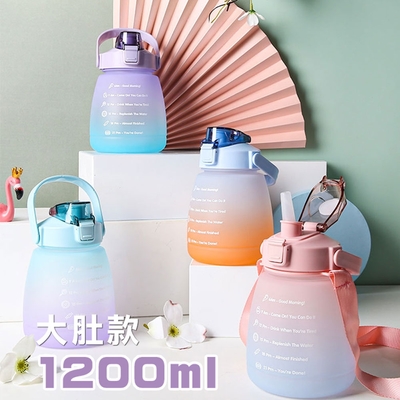 彈蓋漸層運動水壺(大肚款1200ml)