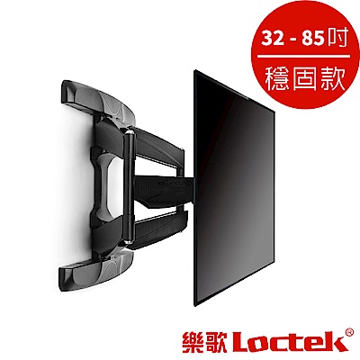 樂歌Loctek 人體工學 可調式電視壁掛架 32 -85