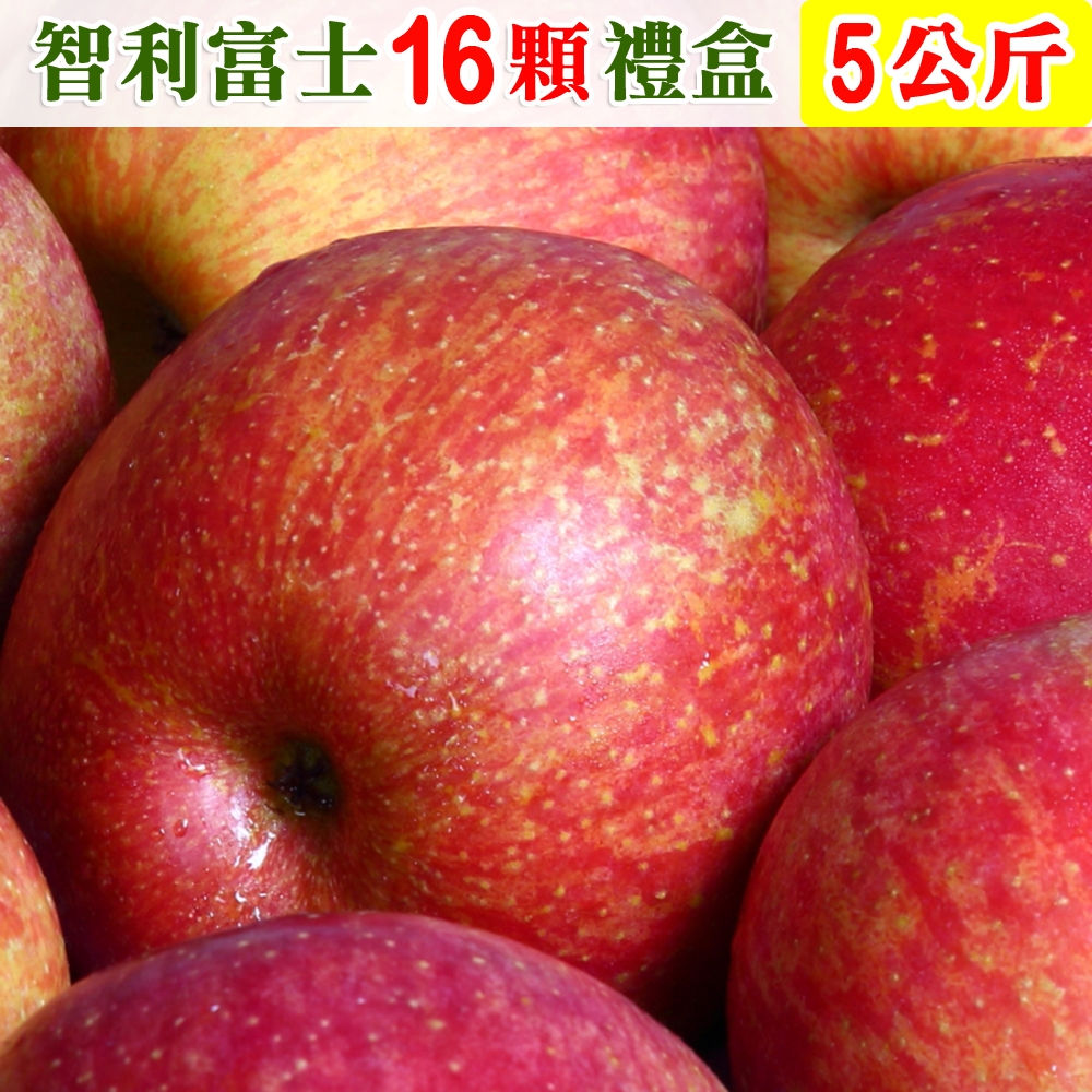 愛蜜果 智利XF(3A)富士蘋果16顆禮盒(約5公斤/盒)
