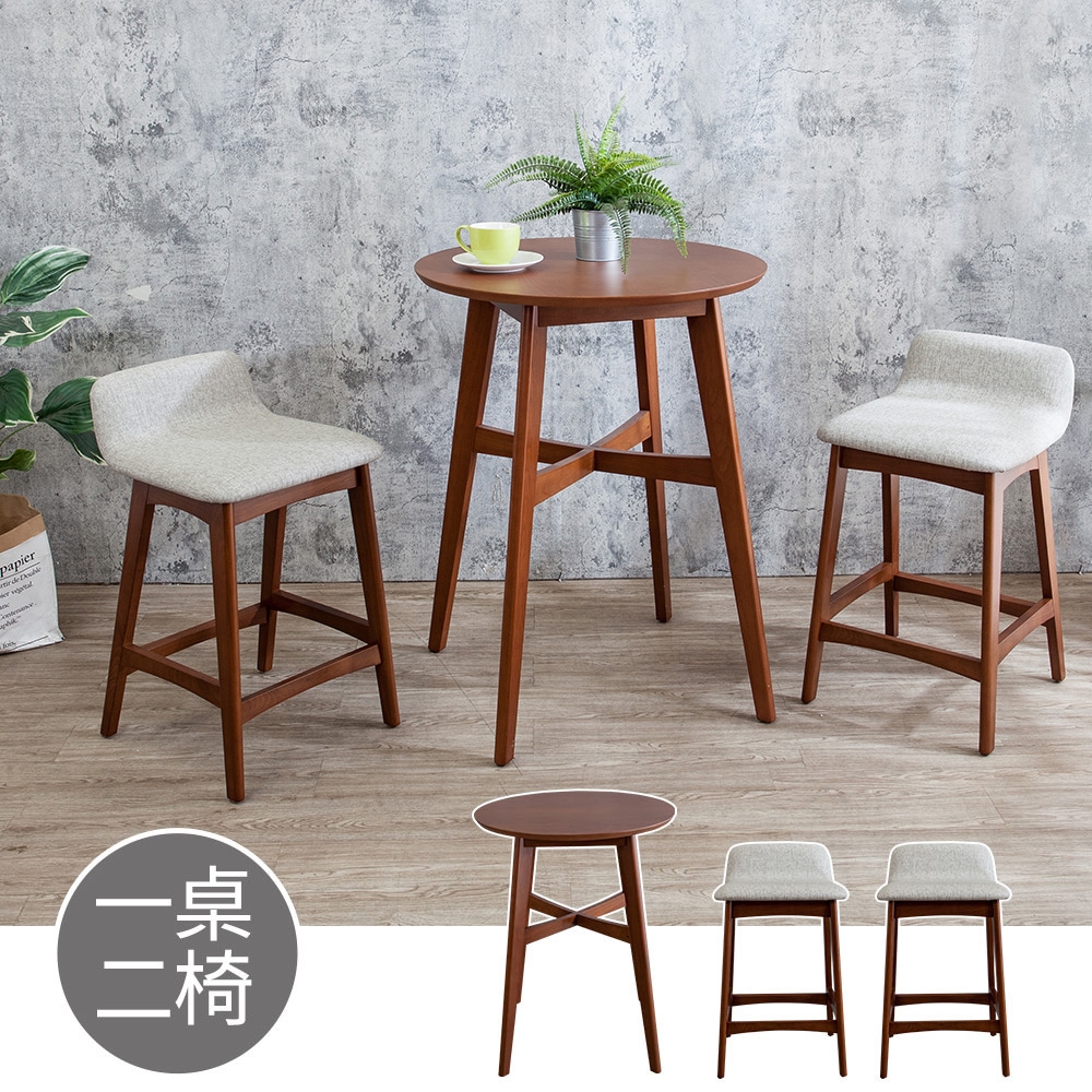 Boden-雷斯2.3尺圓形實木吧台桌+哈倫灰色布紋皮革實木吧台椅組合-胡桃色(一桌二椅)-70x70x91cm
