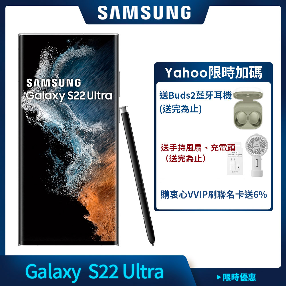 三星 Samsung S22 Ultra (12G/256G) 6.8吋智慧手機
