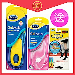 Scholl 爽健-Gel Activ健康鞋墊2雙(送QTTO纖腿襪)