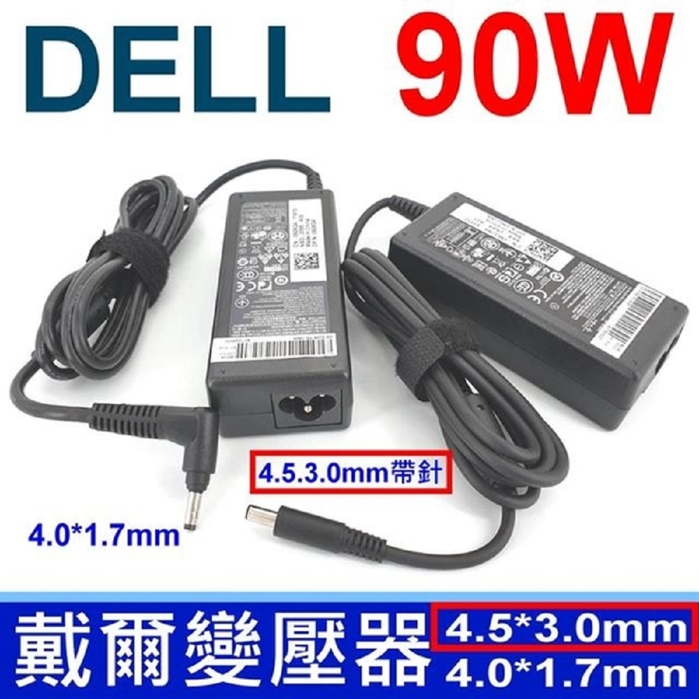 DELL 90W 變壓器 3.0*4.5mm 長條款 XPS 14 14Z L401x L321x L322x Inspiron 3000 11-3147 3148 9P33 12-9Q23