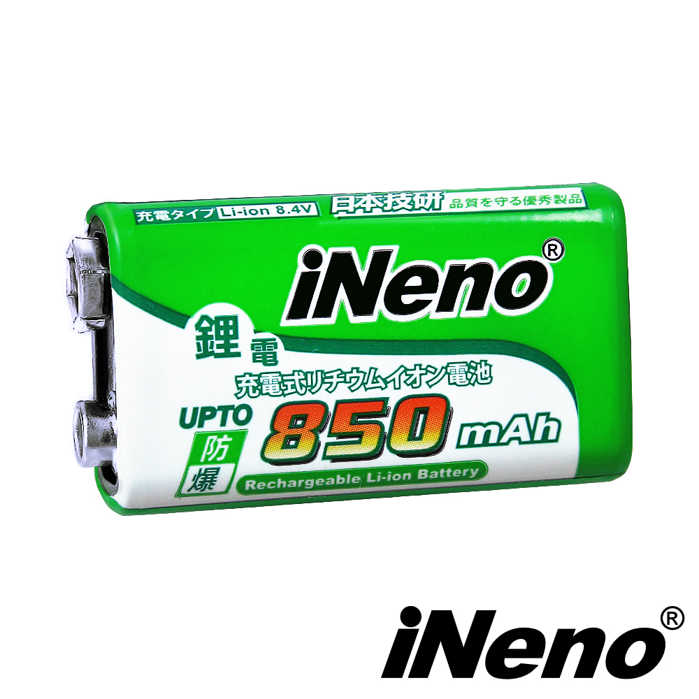 【iNeno】9V/850mAh高效能防爆角型鋰電充電池(1入)