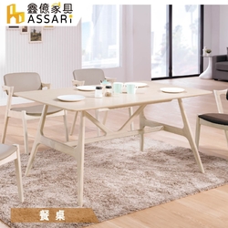 ASSARI-赫曼5尺餐桌(寬150x深90x高75cm)