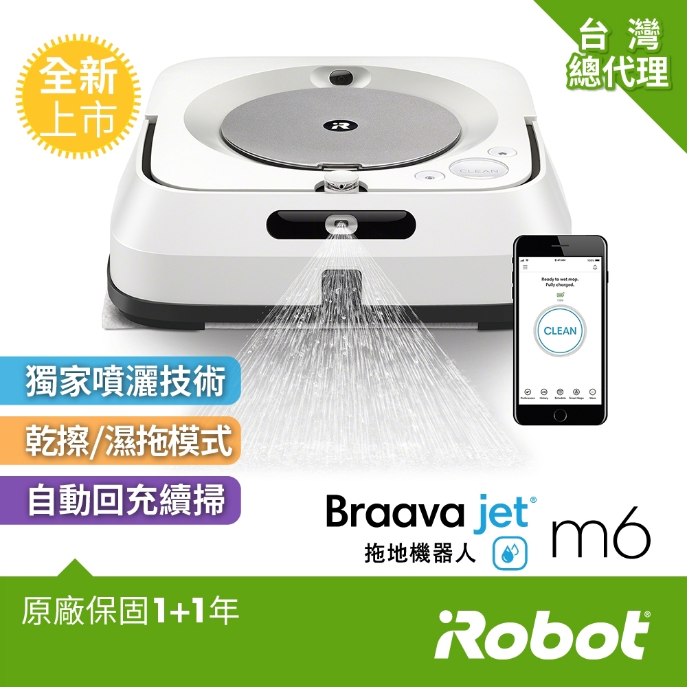 iRobot】Braava Jet m6 乾溼兩用旗艦拖地機器人| 拖地機| Yahoo奇摩