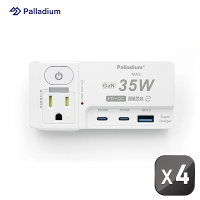 【多功能快充壁插 4入組】Palladium PD 35W 氮化鎵 多功能快充壁插 (2口/2+3孔)