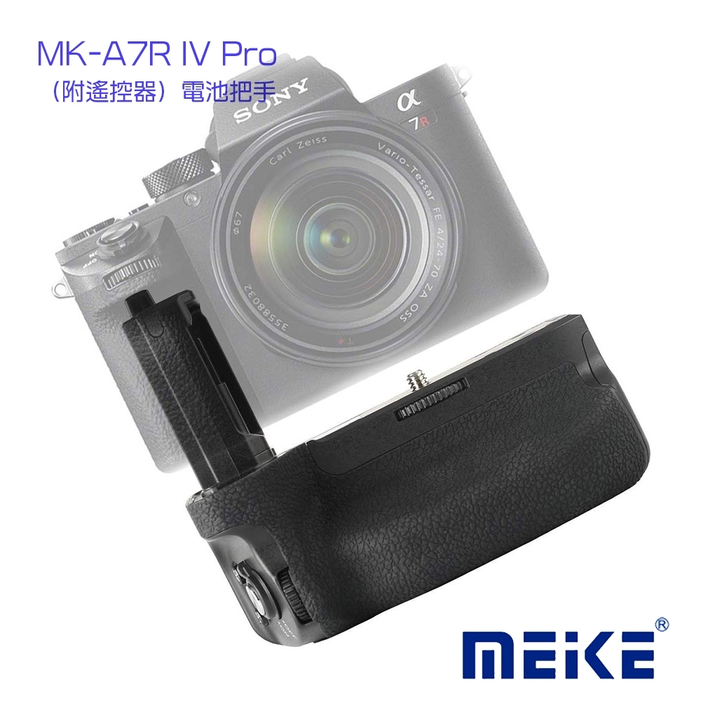 Meike 美科SONY A7R IV Pro 垂直手把(附遙控器) 相容VG-C4EM 適配a7RIV