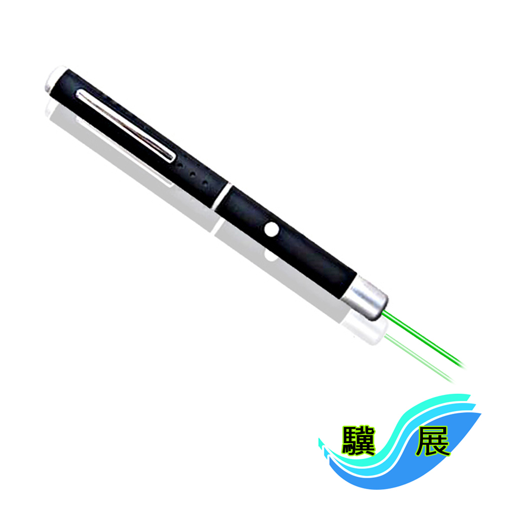 驥展 GLS-030B 時尚專業級 綠光雷射筆 (30mW)
