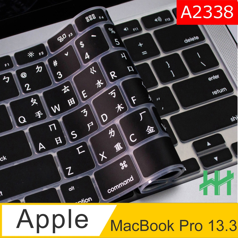 【HH】Apple MacBook Pro 13.3吋(M2)(A2338)-注音倉頡鍵盤膜