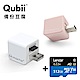 Qubii 蘋果MFi認證 自動備份豆腐頭 + Lexar記憶卡512GB product thumbnail 2