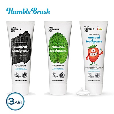 瑞典Humble Brush 天然牙膏 3入組 (兒童款+成人檸檬+成人竹炭)
