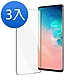 3入 三星 GalaxyS10 曲面全膠貼合9H玻璃鋼化膜手機保護貼 S10保護貼 product thumbnail 1