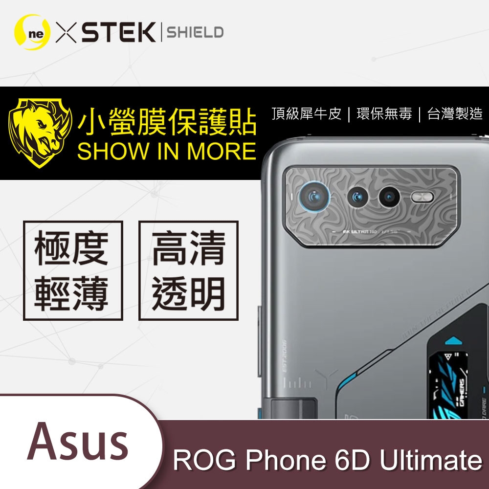 o-one小螢膜 ASUS ROG Phone 6D Ultimate 精孔版鏡頭保護貼-水舞款 (兩入)