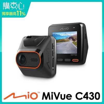 Mio MiVue C430行車記錄器