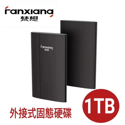 【梵想P105 】1TB 外接式固態硬碟(USB3.2 Gen2 +Type-C手機電腦兩用 附送保護套及2條傳輸線)保固3年