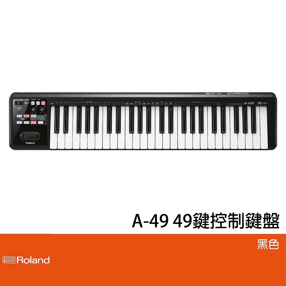 ROLAND A-49 / 49鍵可攜式控制鍵盤/ 黑色款/ 公司貨保固| 鋼琴/電鋼琴