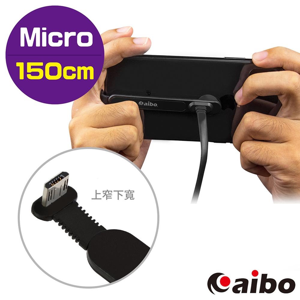 aibo USB轉Micro USB創新彎頭快速充電手遊線(1.5M) product image 1