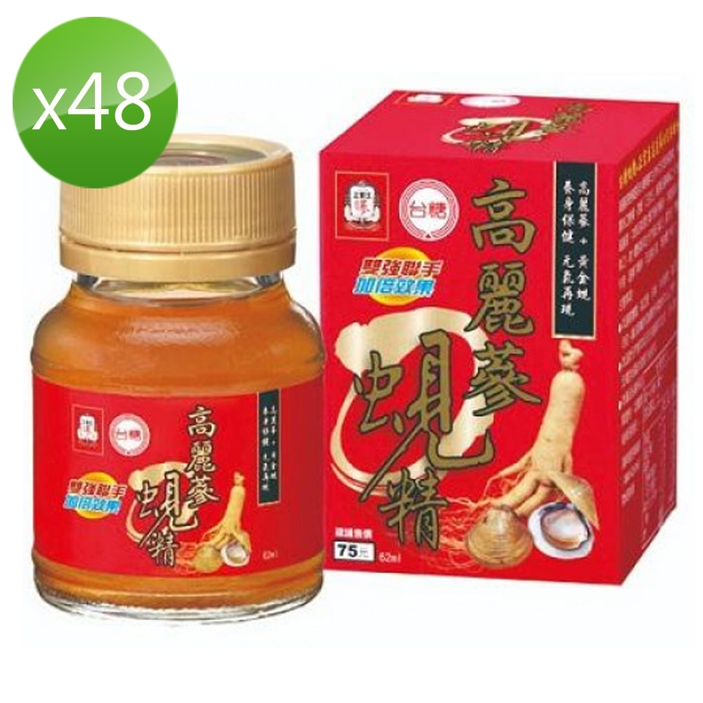 即期良品 台糖高麗蔘蜆精 62ml X48瓶 機能保健 Yahoo奇摩購物中心