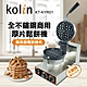 歌林kolin商用不銹鋼真厚片翻轉鬆餅機KT-KYR01 product thumbnail 1