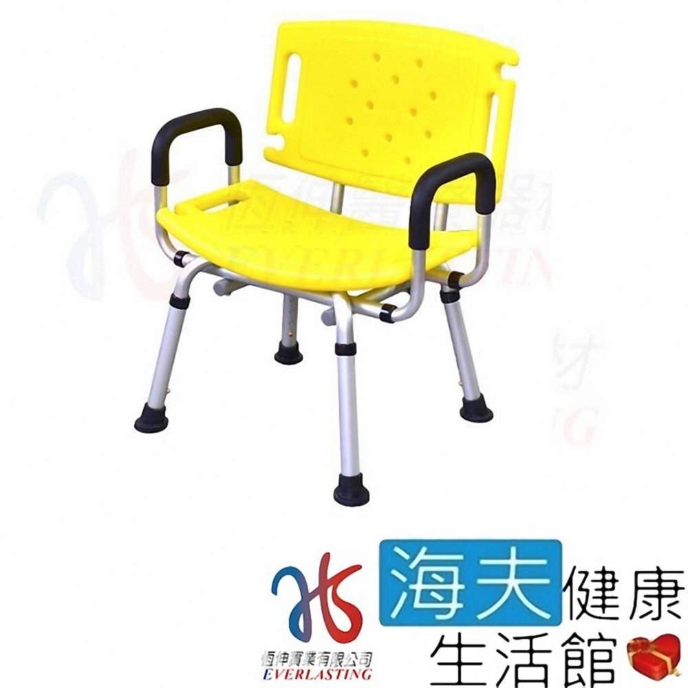 海夫健康生活館 恆伸 專利新型 鋁合金 大靠背 有扶手 洗澡椅 沐浴椅 黃色 ER-50005