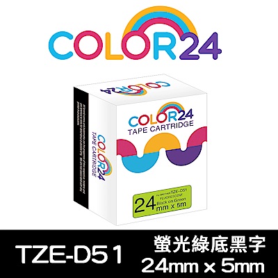 Color24 for Brother TZe-D51 綠底黑字相容標籤帶(寬度24mm)