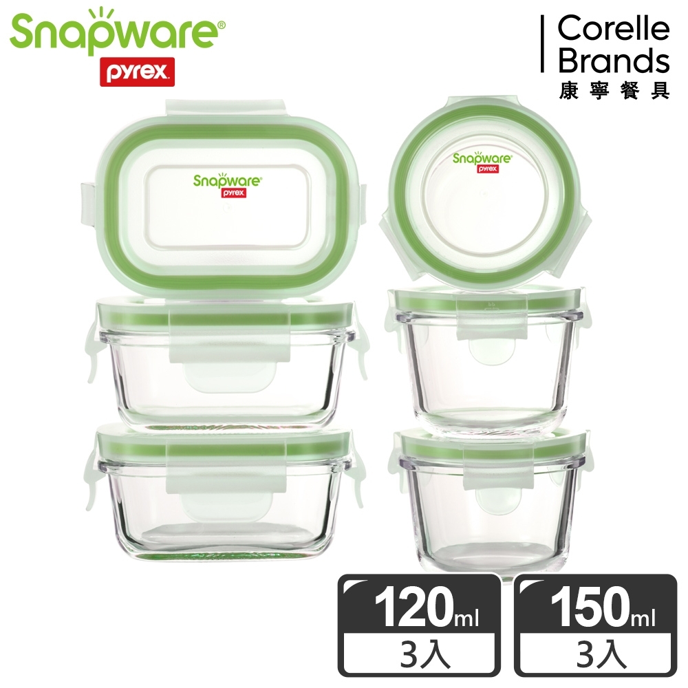 【美國康寧】Snapware寶寶副食品玻璃保鮮盒6入裝