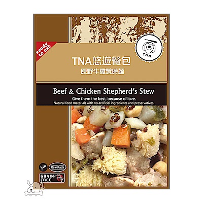 悠遊國際 T.N.A. 雙享煲餐包系列 原野牛雞燉時蔬 150g x 10包