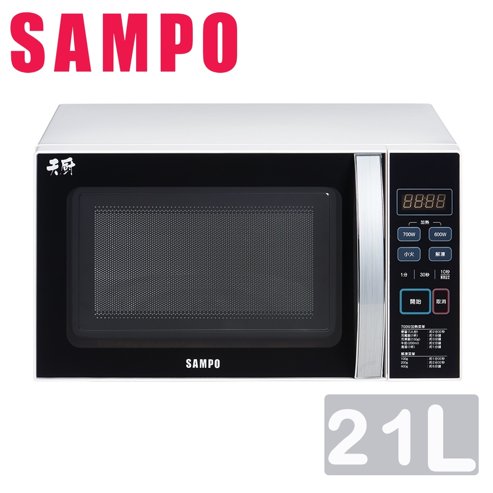 SAMPO聲寶 21L微電腦微波爐 RE-N921TM