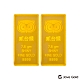 Jove Gold 幸運守護神黃金條塊-貳台錢兩塊(共4台錢) product thumbnail 1