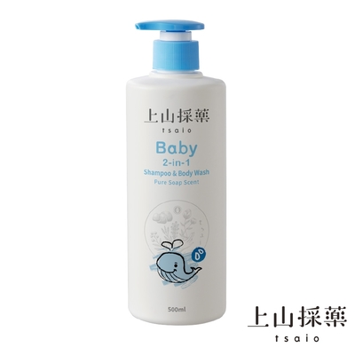 tsaio上山採藥 寶貝洗髮沐浴二合一泡泡露500ml（純淨皂香）