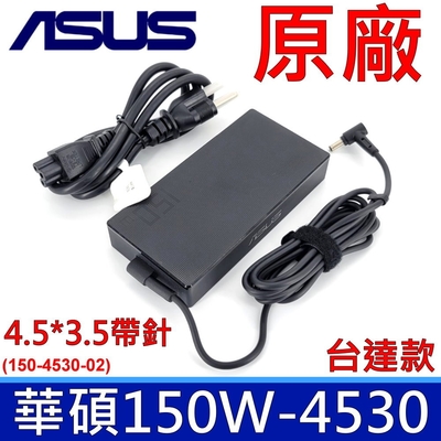 華碩 ASUS 150W 4.5*3.0mm 原廠變壓器 ADP-150CH B 充電器 A18-150P1A 電源線 20V 7.5A