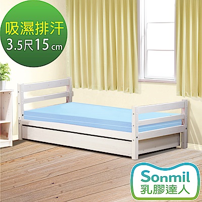 Sonmil乳膠床墊 單人3.5尺 15cm乳膠床墊 3M吸濕排汗