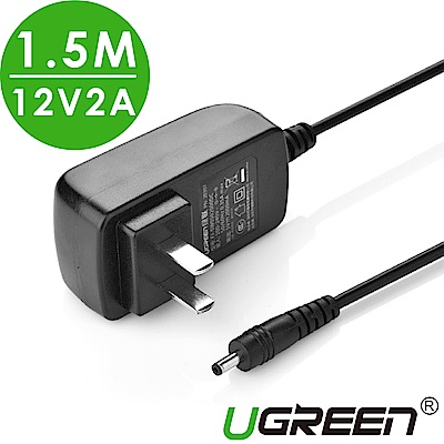 綠聯  12V2A變壓器/充電器 1.5M