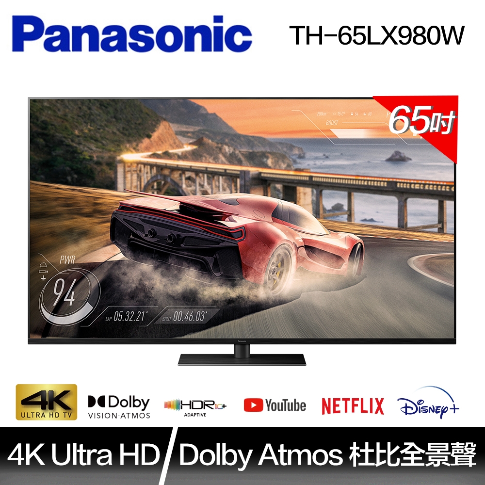 Panasonic國際牌 65吋 4K LED 智慧顯示器 TH-65LX980W