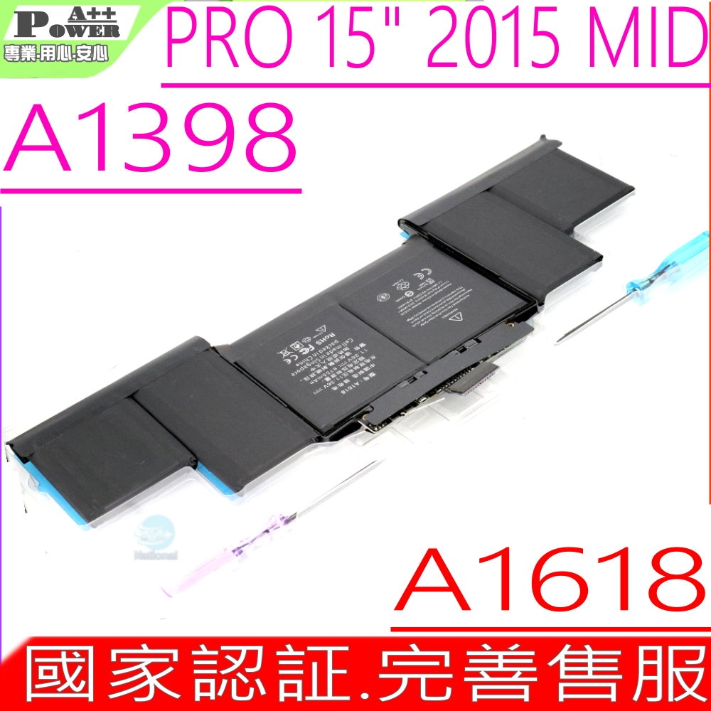 商檢認證 APPLE A1618 A1494 電池適用 蘋果 A1398  MacBook Pro 15"  2013~2015年 EMC 2909 2910 MJLQ2 MJLU2 ME294