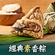 (任選)愛上美味-經典素香粽10顆組(10顆/包/85g±5%/顆) product thumbnail 1