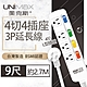 【美克斯UNIMAX】4切4座3P延長線-12尺 3.6M 台灣製造 過載斷電 耐熱阻燃 L型插頭 product thumbnail 1