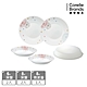 【美國康寧】CORELLE 繽紛美夢5件式深盤組-E08 product thumbnail 1