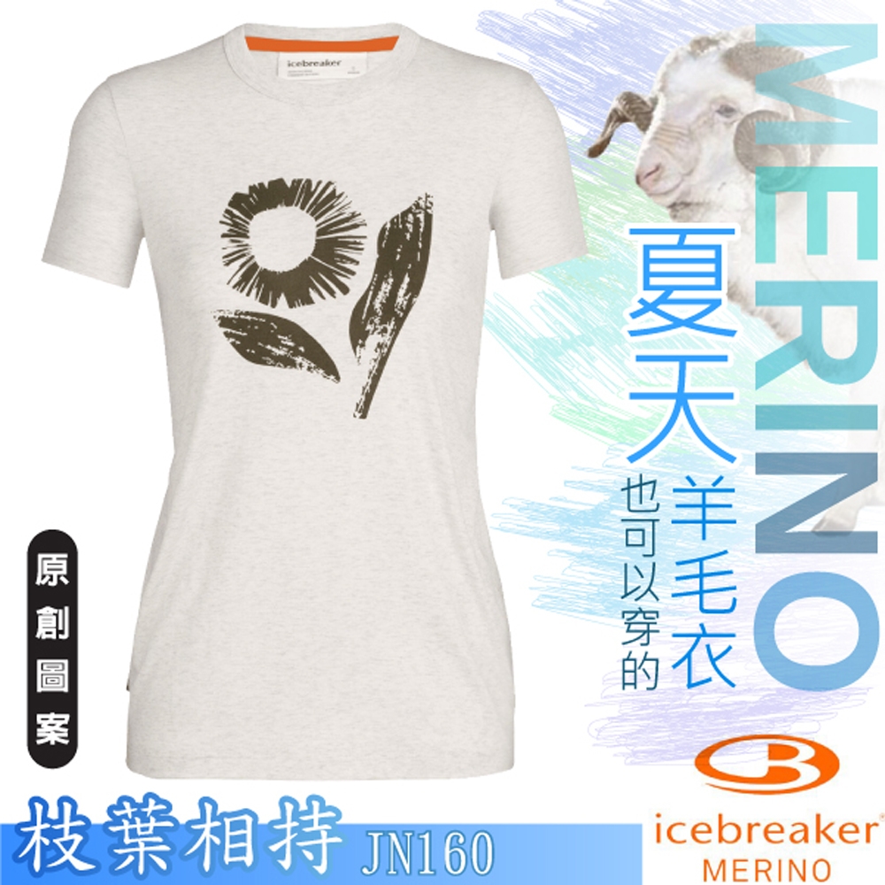 Icebreaker 女款 Central 美麗諾羊毛 圓領羅紋領口短袖上衣(枝葉相持).T恤_米白