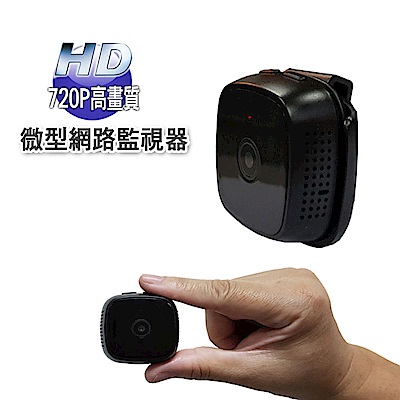 宇晨I-Family HD720P百萬畫素-微型無線網路攝影機