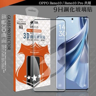 VXTRA 全膠貼合 OPPO Reno10 / Reno10 Pro 共用 3D滿版疏水疏油9H鋼化頂級玻璃膜(黑)